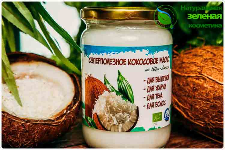 кокосовое пищевое масло